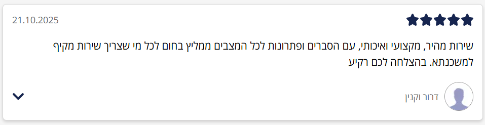 צילום מסך 2025-11-04 154646