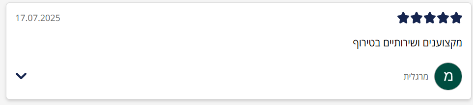 צילום מסך 2025-11-04 154842