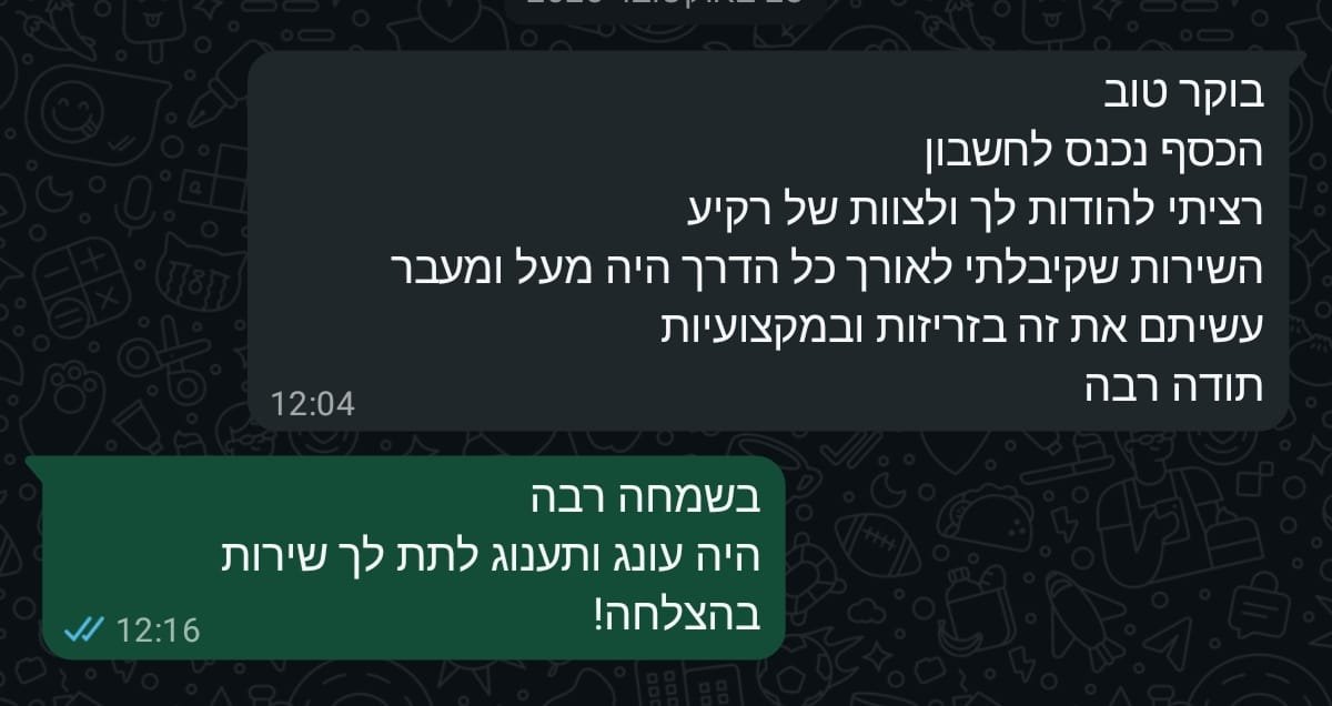 תמונה של WhatsApp_ 2025-11-04 בשעה 15.48.28_8e485d60